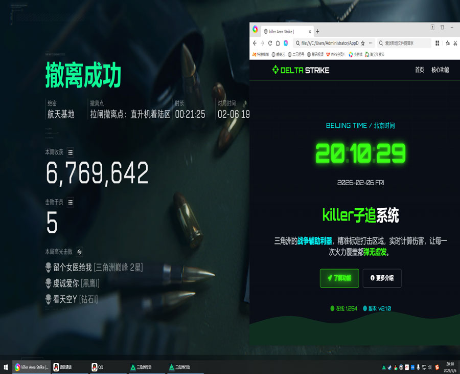三角洲行动辅助自瞄透视自瞄效果